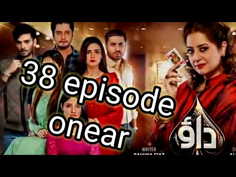 Dao episode 38 promo main nesa ka badla ly k rahon ga aleaan ka wada