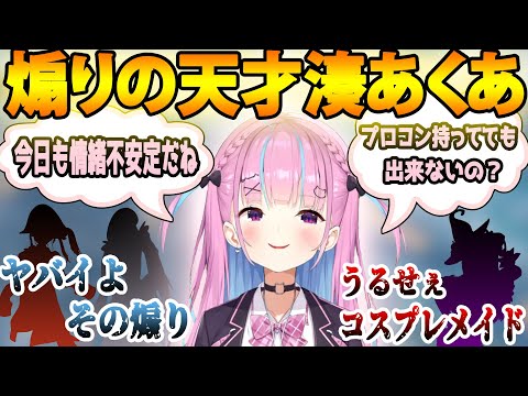 『湊あくあ』に３連続で射精させられちゃうコスプレAVを紹介！【ホロライブ　Vtuber　エロ動画】 | ヲタクのオナニーお手伝い研究所