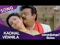 Kadhal Vennila HD Song Vaanathaippola