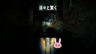 【深夜廻】淡々と驚く… #shorts