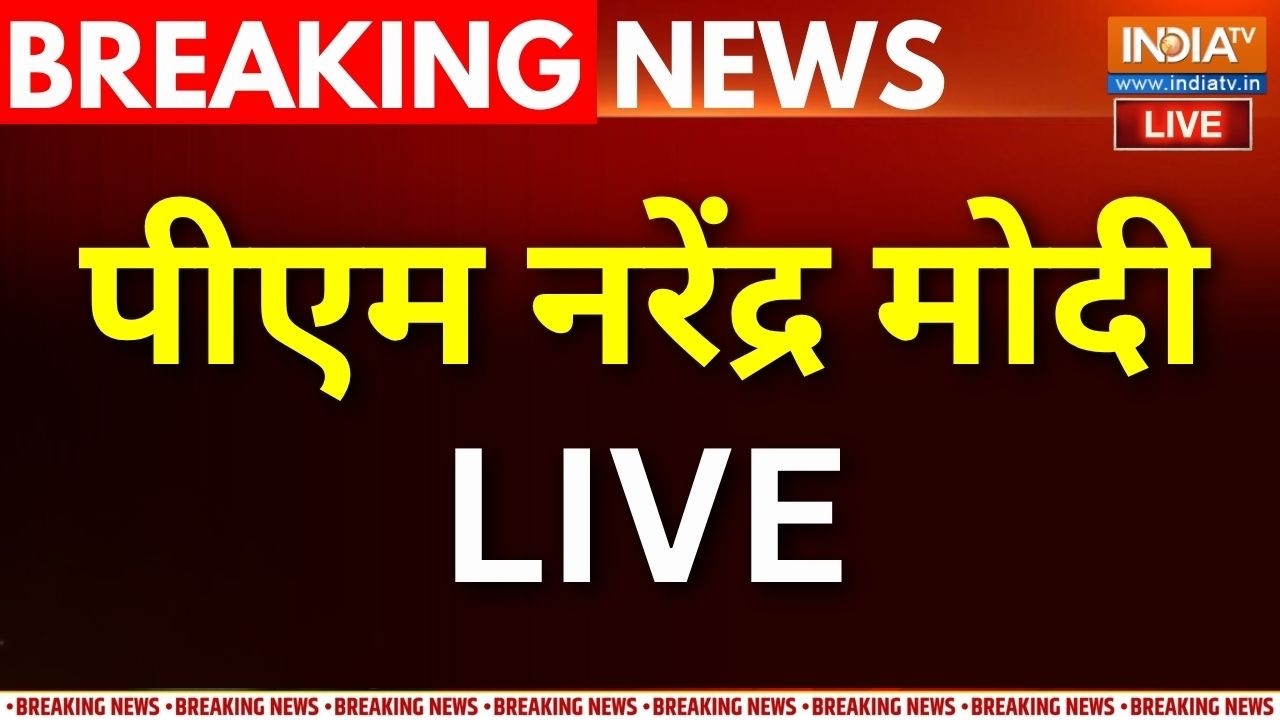 Chinmay Amrit Mahotsav से पीएम मोदी का संबोधन LIVE | India TV