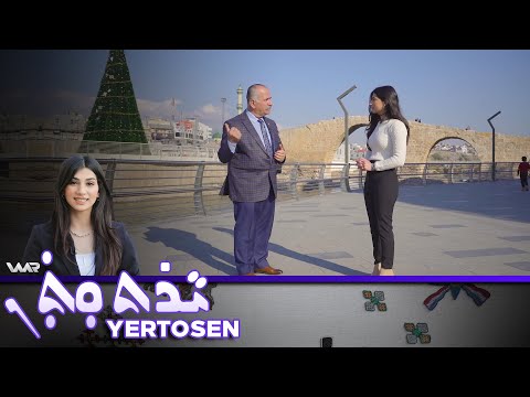 سەیری ڤیدیۆکە بکەن .. Yertosen - Xeleka 10 | یەرتۆسەن - خەلەكا ١٠