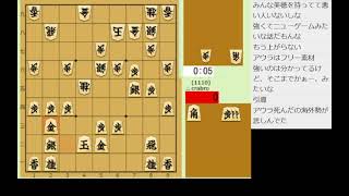２４で将棋実況