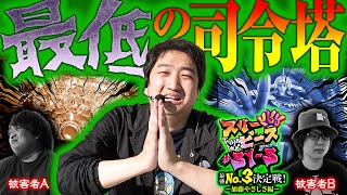 スリーピース vol.31 第3/4話 