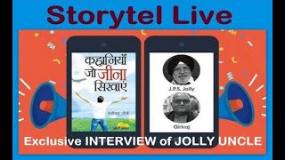 Story tel live | Hindi motivational story audio books | Jolly Uncle
