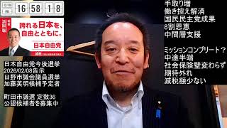 ミッションコンプリートは誇大広告！高市首相×玉木代表の合意で年収の壁178万円実現　2025年12月19日（金）