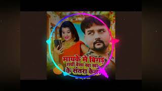 Download lagu mayake_Mein_Bigad_Gai_Bela_Kha__Kha ke_santra_Kela_Jittu_Khare_Song_Dj Ajeet Kushwaha padua Katni mp3 Download lagu mayake_Mein_Bigad_Gai_Bela_Kha__Kha ke_santra_Kela_Jittu_Khare_Song_Dj Ajeet Kushwaha padua Katni mp3