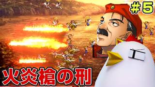 108人の推し活RPG【幻想水滸伝 I HDリマスター 門の紋章戦争】26.8.8-2