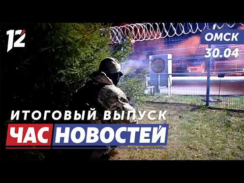 Антитеррористические учения / Открытие пешеходного Любинского / Стихийная свалка. Новости Омска
