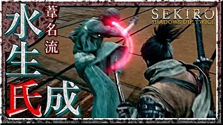 #30 サックリ見るマイ隻狼【SEKIRO：SHADOWS DIE TWICE】