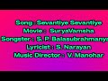 Sevantiye Sevantiye Kannada Karaoke Song With Lyrics // ಸೇವಂತಿಯೇ ಸೇವಂತಿಯೇ ಕರೋಕ