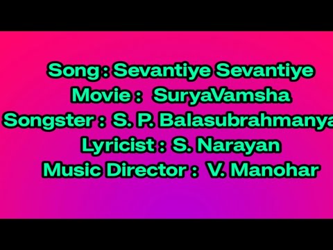 Sevantiye Sevantiye Kannada Karaoke Song With Lyrics // ಸೇವಂತಿಯೇ ಸೇವಂತಿಯೇ ಕರೋಕೆ ಸಾಂಗ್