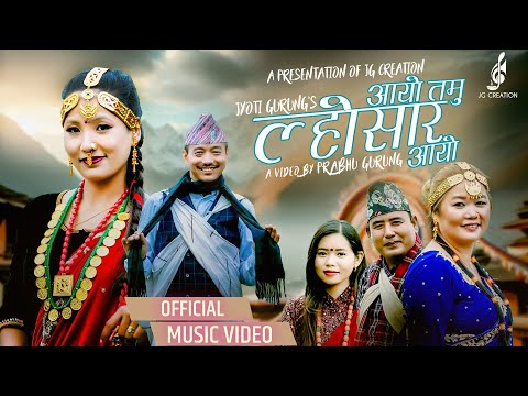 Aayo Tamu Losar | by Jyoti Gurung | Vocal Tilak Gurung & Usha Gurung | Ft Simple Gurung & Rama Limbu