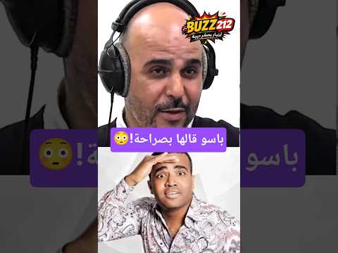 😳 محمد باسو يواجه رضوان الرمضاني بكلام مباشر! 🔥💪