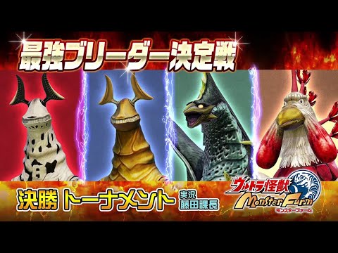 ウルトラ怪獣モンスターファーム Switch 新品 3,100円 中古