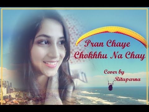 download lagu mp3 mp4 Mon Chay Chokkhu Na Chay Lyrics, download lagu Mon Chay Chokkhu Na Chay Lyrics gratis, unduh video klip Mon Chay Chokkhu Na Chay Lyrics