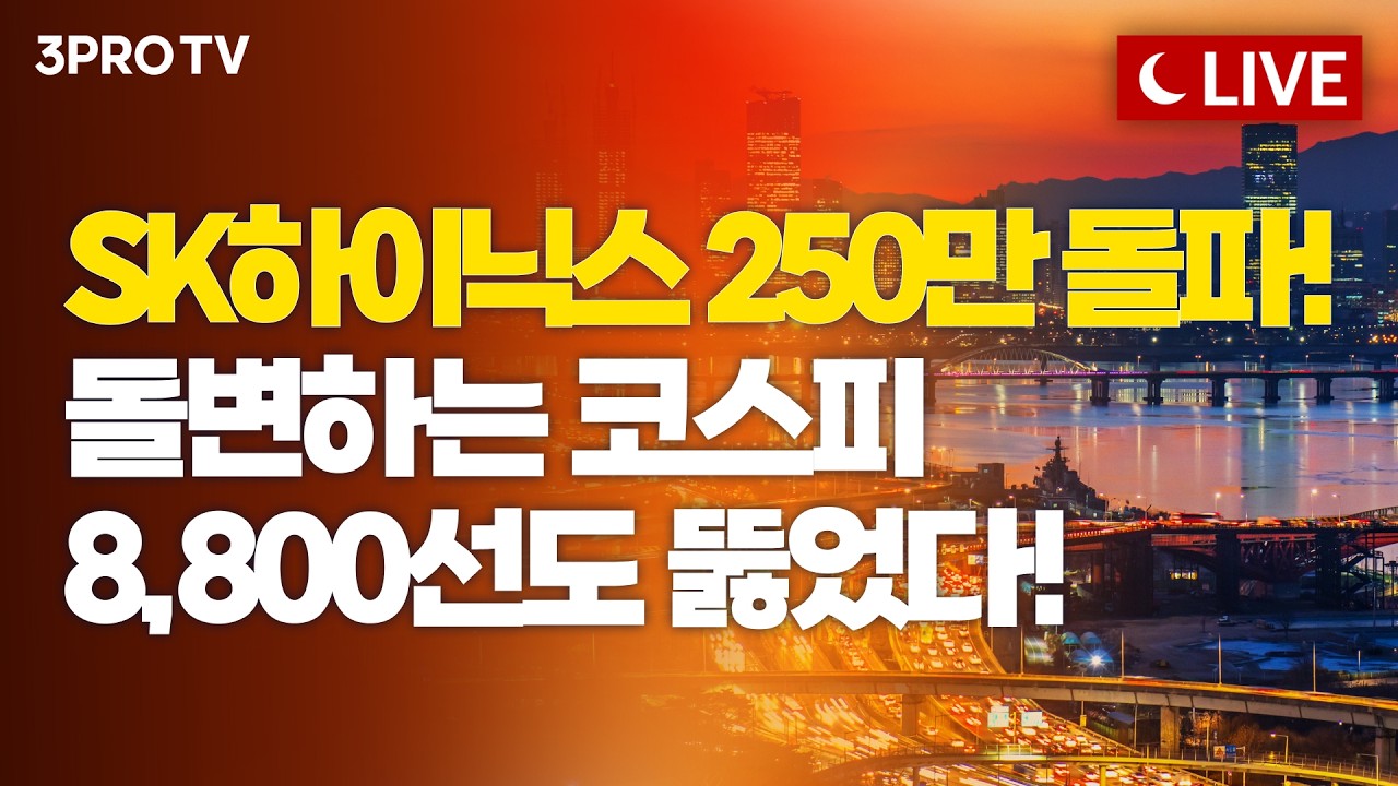 [6월 17일 마감시황] 개인·기관 '사자'에 오늘은 사이좋은 코스피·코스닥! 이번주 금리위크, 내일 시장은??