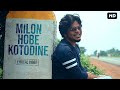 Milon Hobe Koto Dine - Lyrical | Durnibar Saha | Lalon Fakir | Bangla Folk Song | Shamik Guha Roy