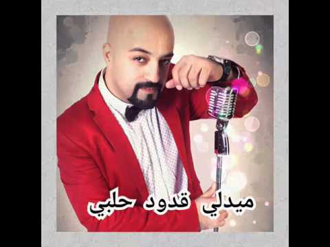 "ميدلي قدود حلبي"     Vrej Sahagian