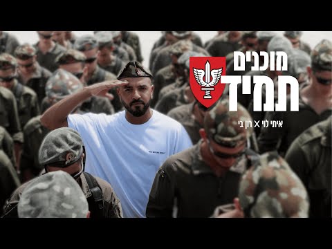 המנון חטיבת כפיר