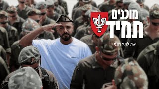 המנון חטיבת כפיר