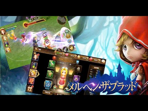 メルヘンザブラッドの動画サムネイル