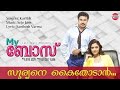 Suryane Kaithodan My Boss Malayalam Movie Official Song Dileep Mamtha Mohandas