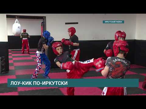 20 медалей завоевали спортсмены Иркутской области на первенстве СФО по кикбоксингу