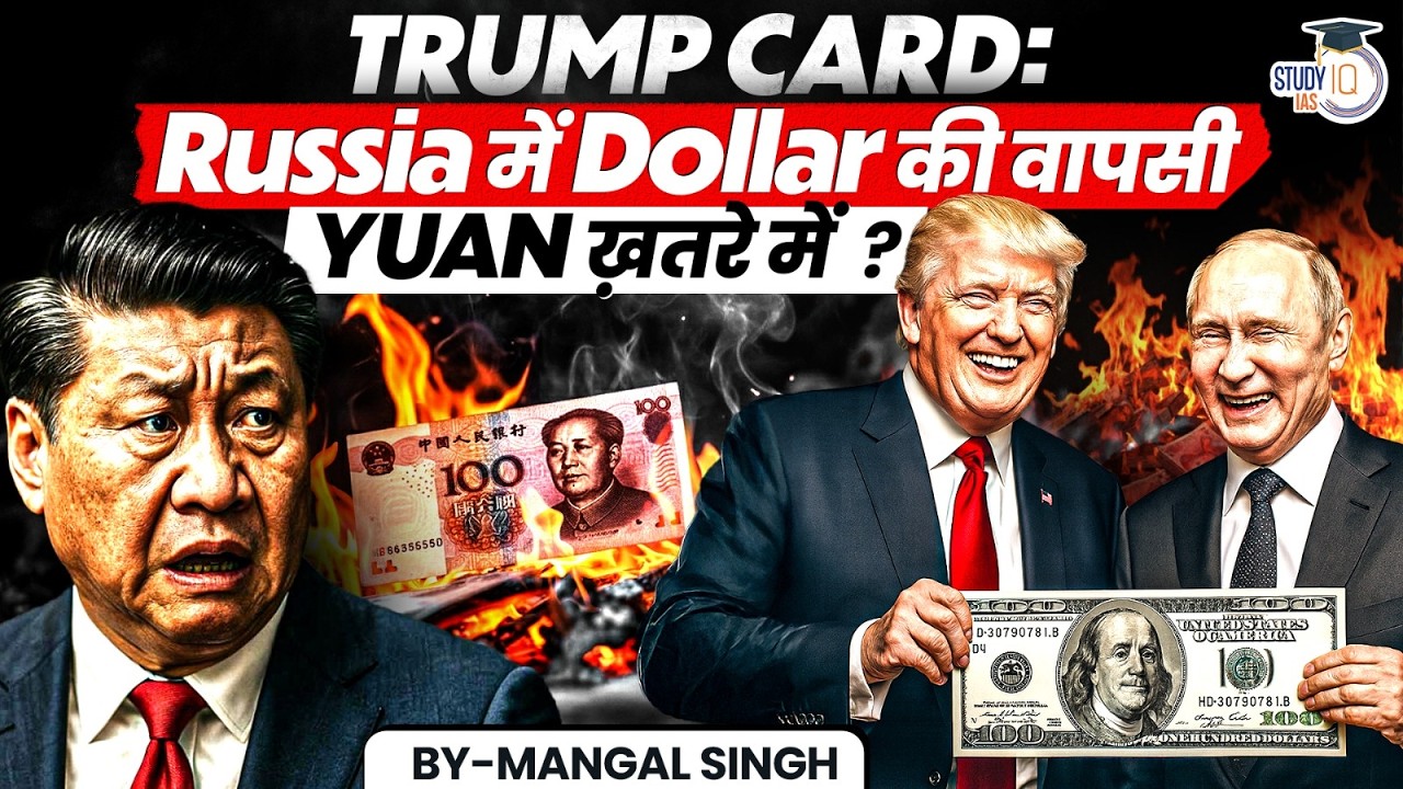 Will Russia Return to the Dollar System? | Trump’s Strategy & Global Concerns Explained | StudyIQ