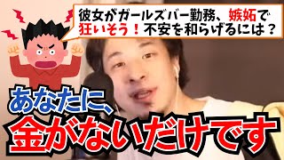 - 【ひろゆき】嫉妬に狂う男に現実を突きつけるひろゆき【切り抜き】