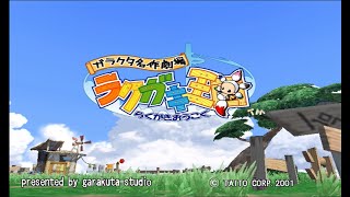 想像力だけ豊かな男のラクガキ王国【Part1】