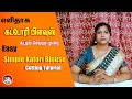 Simple Katori Blouse Cutting Tamil Stitch It Easy Malarvizhi Raji