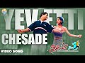 Yevetti Video Song Student No 1 Jr NTR MM Keeravaani SS Rajamouli Vyjayanthi Movies