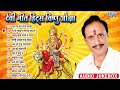 देवी गीत हिट्स विष्णु ओझा | Vishnu Ojha Bhojpuri Hit Mata Bhajan - Jukebox | B