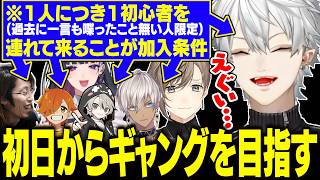 【1日目Part1】インした直後、いつものメンバーに出会いギャング加入を決める葛葉【にじさんじ/切り抜き/葛葉/釈迦/叶/イブラヒム/狂蘭メロコ/ぺいんと/ととみっくす/NEWTOWN GTA】