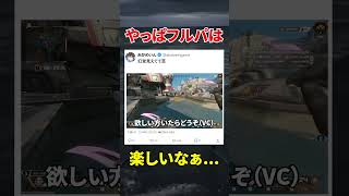 フルパでやるゲームが１番楽しいよな！！！！！！！
