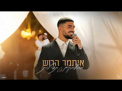 ממעמקים & תפילות