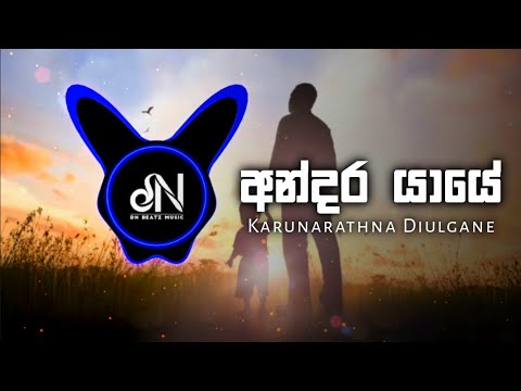 Andara Yaye (DNBeats Remix)