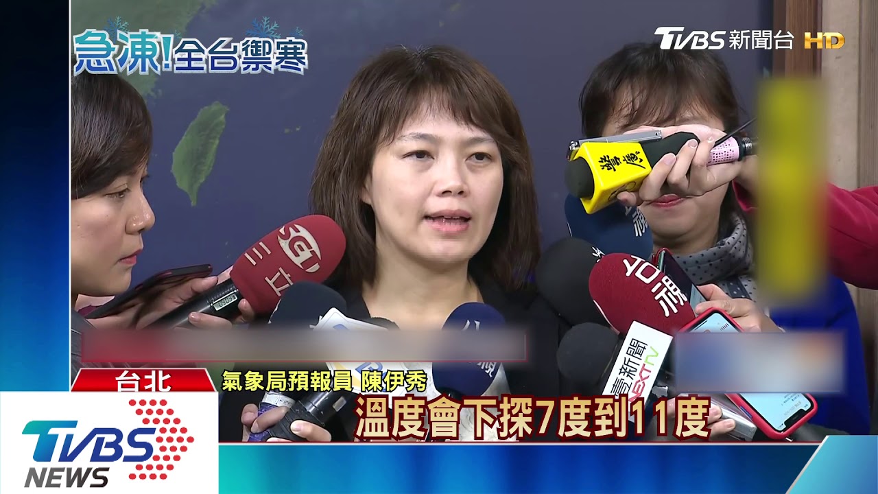 保暖！2月17日僅剩7度　雙北17縣市低溫特報
