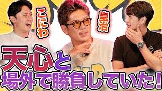 ◯◯で天心に勝利!