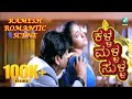 Kalla Malla Sulla Ramesh Romantic Scene