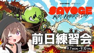 明日からRUSTだからチーム練習じゃ！！　　バケゆか視点　9/6