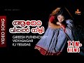 Aaro Viral Neetti Video Song Gireesh Puthenchery Vidyasagar Manju Warrier Pranayavarnangal