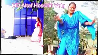 নাচের মধ্যে সবচাইতে সেরা কে,কে বলতে পারেন তার জন্য পুরস্কার আছে #video vairal#Md Altaf Hossain volg#