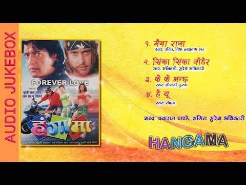 Hangama || हंगामा || Nepali Movie Audio Jukebox || Rajesh, Ramit, Jharana