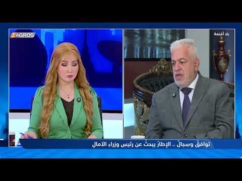 فيديو | الموسوي: طرح اسم المالكي لرئاسة الوزراء حقيقي وليس مناورة #بلا_أقنعة مع #هيفاء_الحسيني
