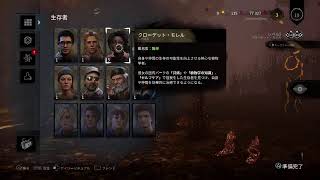 初めてのDBD　やり方教えて下さい