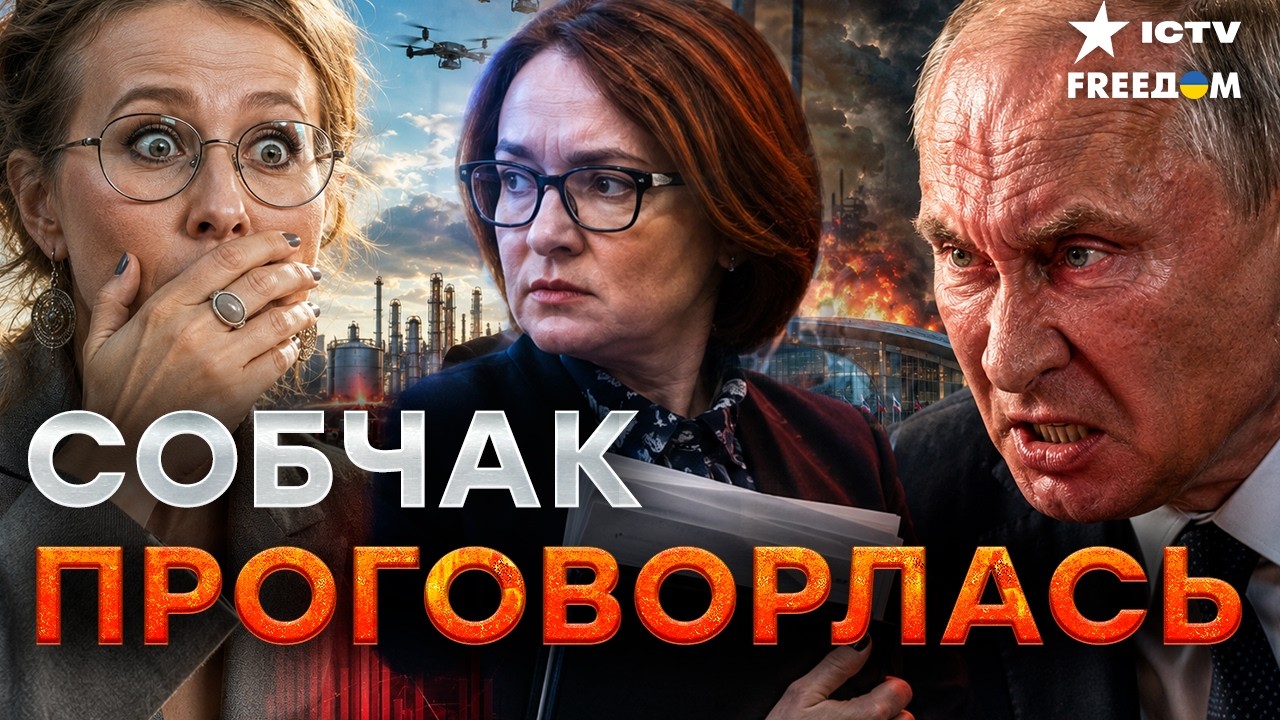 ЧЕРНЫЙ ДЫМ НАД Питером! ДРОНЫ ВСУ СОРВАЛИ форум Путина. Набиуллина ОТКАЗАЛАС
