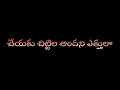 Narmada Nadi Theeramlo Telugu Whatsapp Status Plz Like Commentes