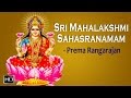 Sri Mahalakshmi Sahasranamam (Full) - Prema Rangarajan